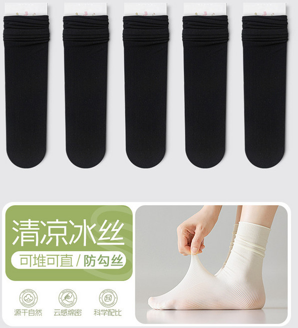 襪子 夏天薄款 冰冰襪 中筒 無骨 防勾絲 不起球