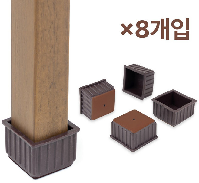 체어서퍼 먼지가 달라붙지 않는 의자발커버 정사각 XS (허용범위 2.1cm~2.2cm), 8개