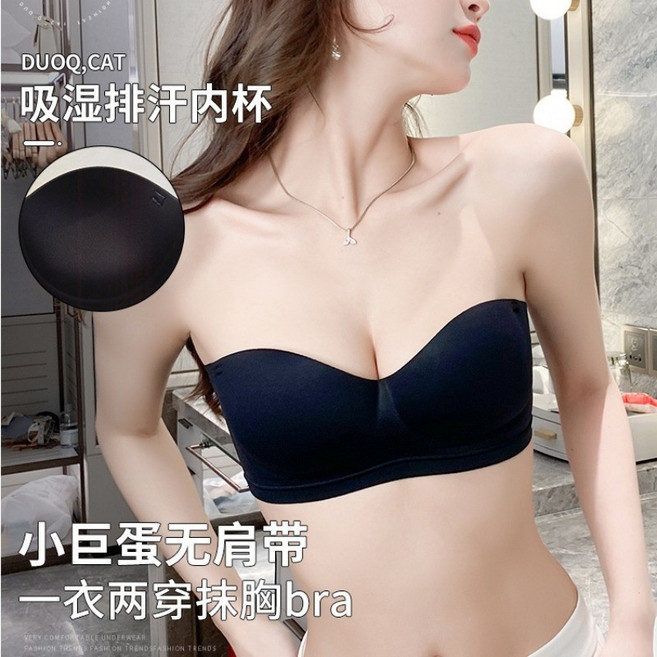 DUOQ.CAT 抹胸無肩帶內衣