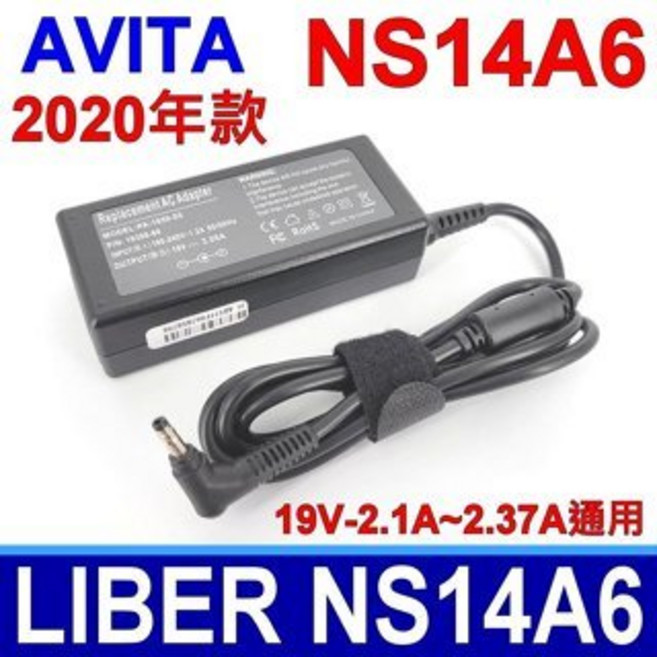 AVITA LIBER 筆電 NS13/14A 專用變壓器充電器 DC 19V 2.1A, 1個, 副廠-變壓器含電源線-保固一年