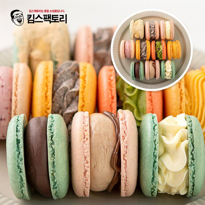 디저트 수제 마카롱전문 10구 쿠키선물용 개별포장 답례품 어린이집선물, 밀가루NO! 수제마카롱 10구(맛 랜덤발송), 1개