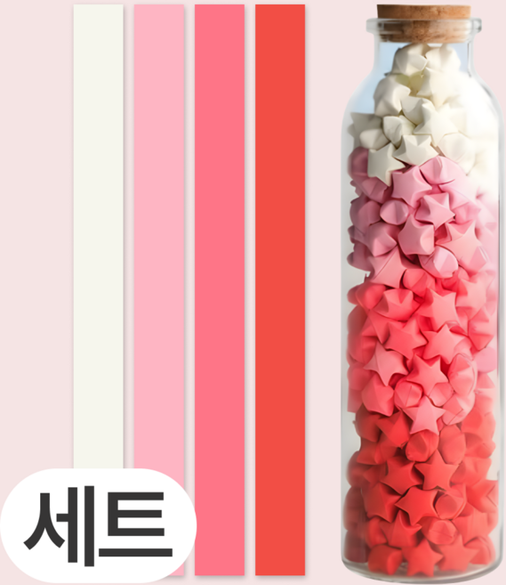 비바프 파스텔 별접기 종이 접기 종이별 색종이 유리병 세트, 핑크, 일자 유리병, 540개