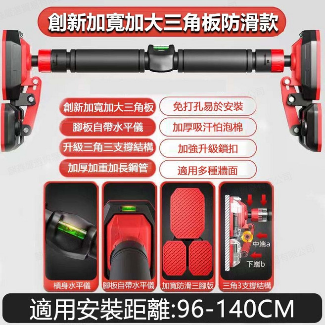 室內免打孔單槓 雙支撐+雙水平儀, 雙支撐+雙水平儀-距離95-140cm