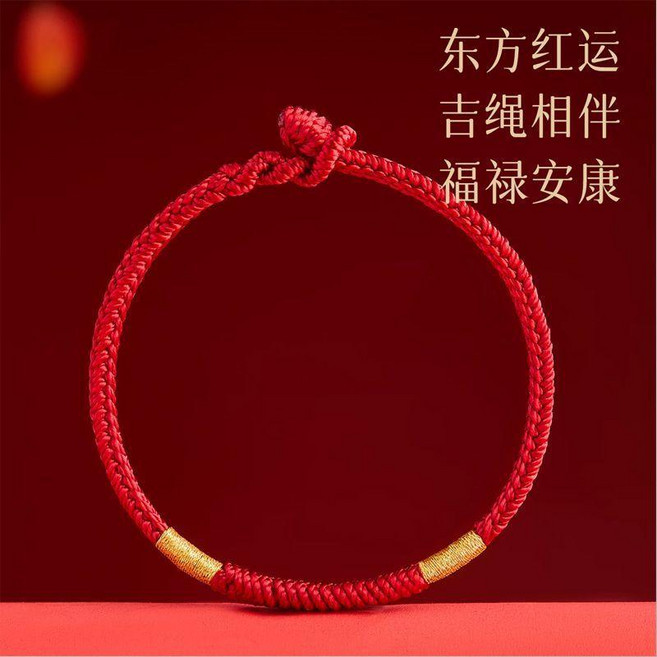 本命年金剛結紅繩手鍊女編織繩紅色手繩