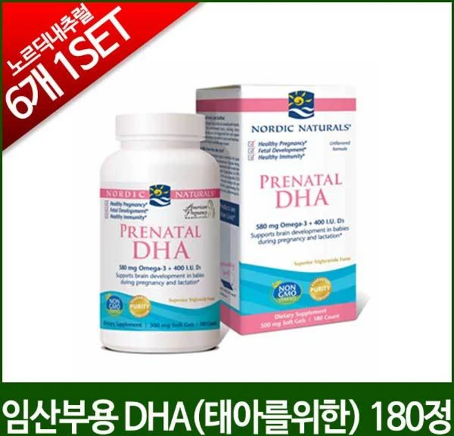 [노르딕내추럴] 임산부용 DHA 180정 6개 - 쿠팡