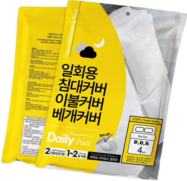 자취 여행꿀템 생활방수 일회용 침대커버 침구커버 베개커버 3팩