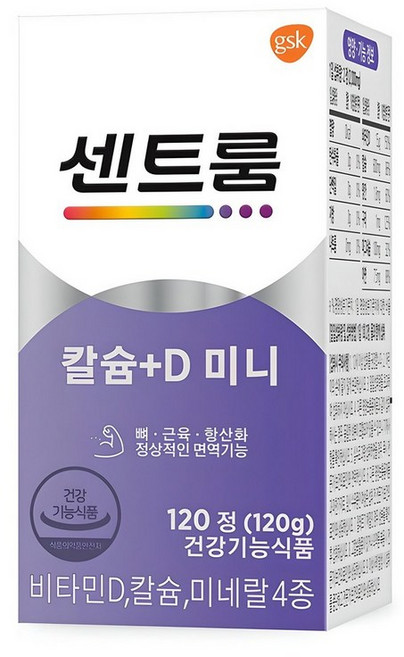 센트룸 칼슘 D 미니, 2개