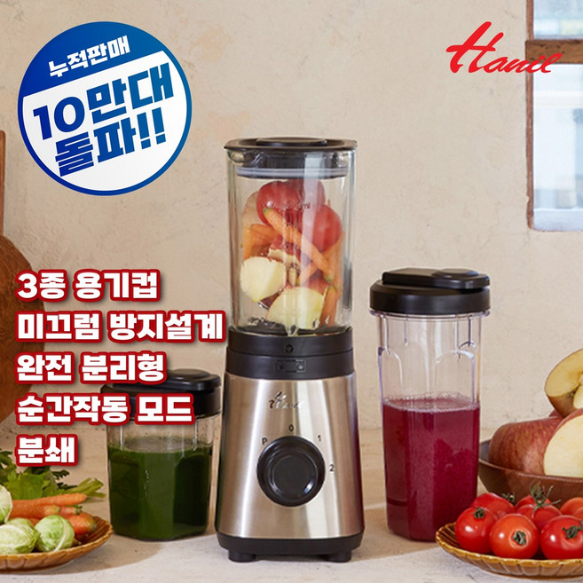 한일전기 다용도 고속 미니믹서기, 상세 참조