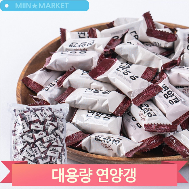 대용량 옛날 사탕 업소용 맛고을 종합캔디 과일 커피맛 박하맛 누룽지맛, 엿/캬라멜 외, 연양갱 2kg (1D5I)