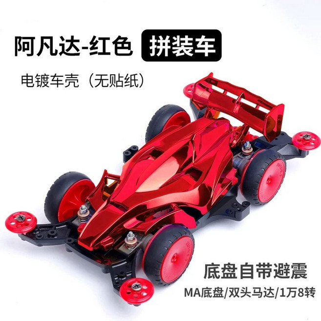 사이버 포뮬러 아스라다 SXX 미니카 조립 피규어 Aslada 슈고 세이비어, 1개, J. 레드 아바타조립품