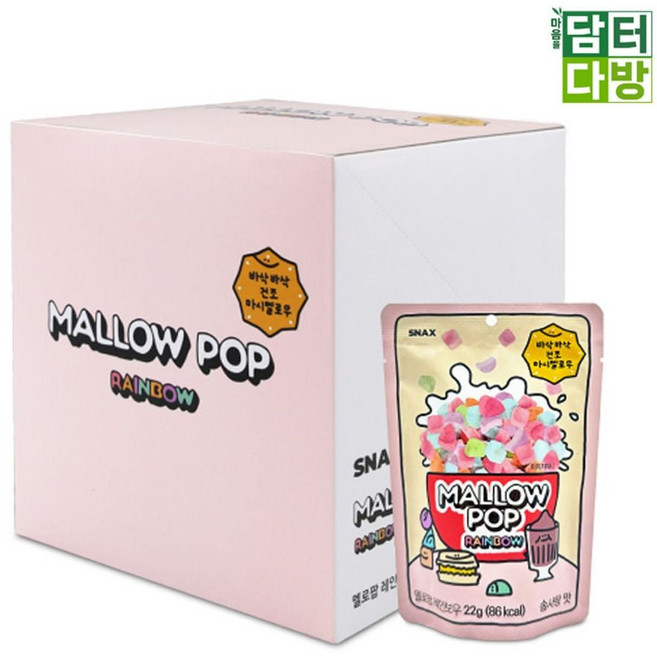 멜로팝 레인보우 22g(8개입) uts3+1bKo, 22g, 1