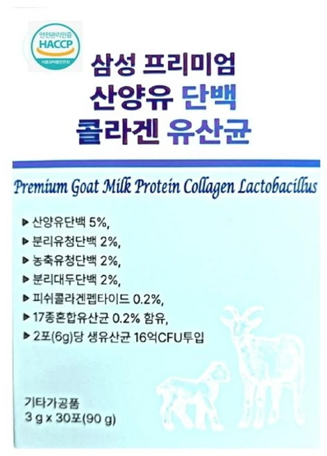 삼성 프리;미엄 산양유 단백 콜라겐 유산균, 3g, 120개 - 쿠팡