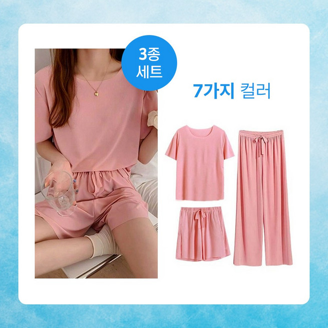 [다온나루] 여름 끝판왕 시원한 아이스 쿨링 냉감 홈웨어 3종세트