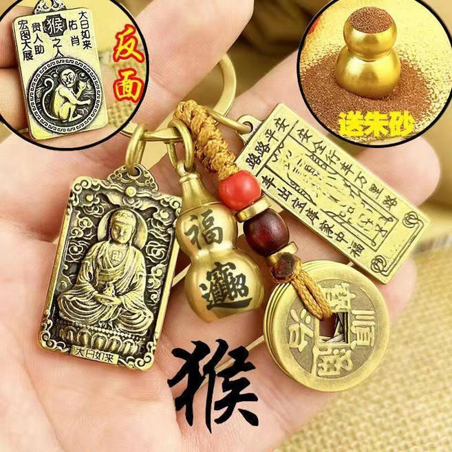 純銅十二生肖護身符 鑰匙扣 佛吊墜掛件, 1個, ☆大日如來 猴 +福寶葫蘆+佛牌+念珠繩, 大日如來 猴 +福寶葫蘆+佛牌+念珠繩