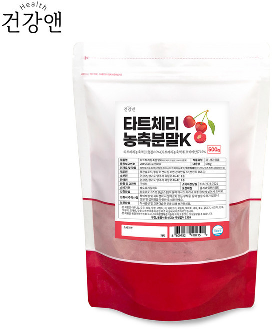 건강앤 타트체리 농축분말K, 500g, 1개