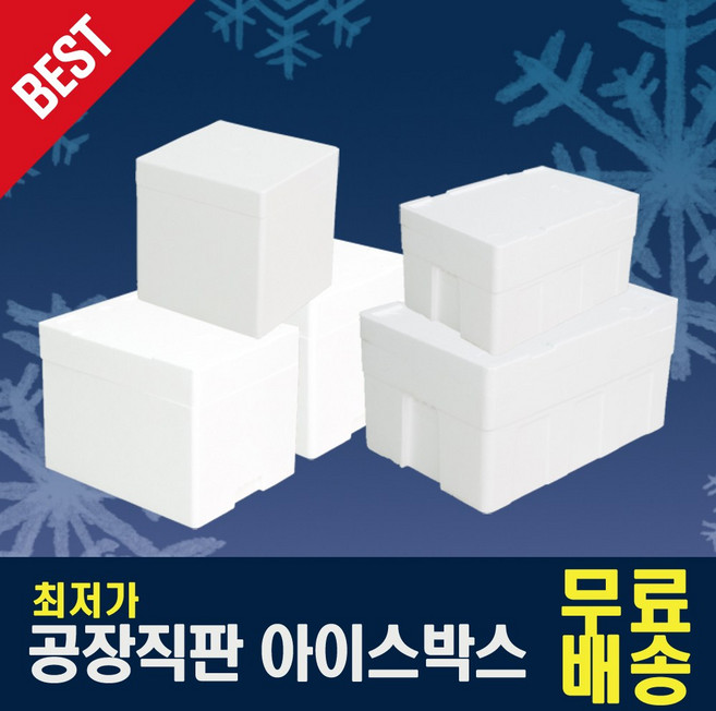 제이제이컴퍼니 스티로폼박스 낱개 다양한 사이즈, 김치10k, 1개