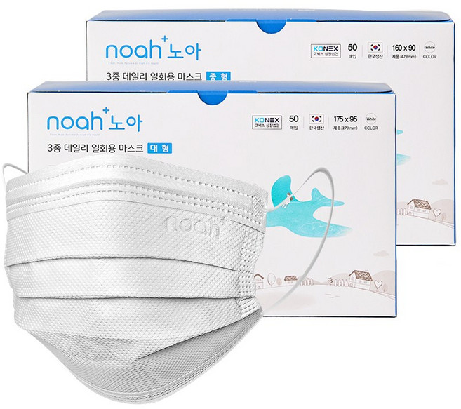 노아 덴탈 마스크 국산 3중 대형 100매, 대형 화이트, 2개, 50매입