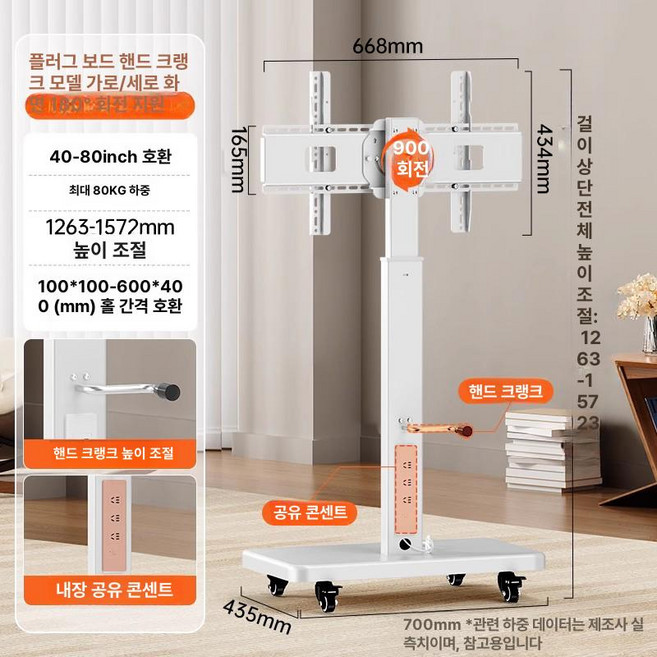대형 전자칠판 티비거치대 이동식 높이조절 회의실 이젤형, 1개, 핸드 크랭크 80인치 자유 하강+내장, 기본 색상
