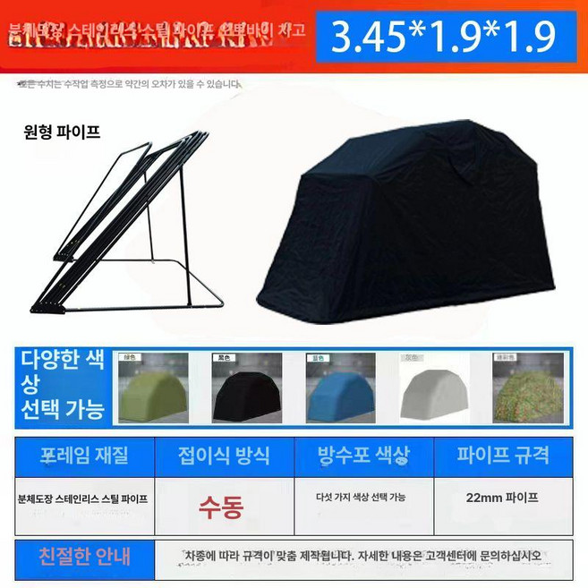 반자동 오토바이 창고 이동식 1개 아연도금 덮개, 원형파이프 L B, 기본 모델명/품번