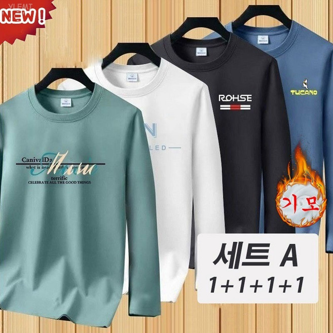 YLEMI 1+1+1+1 남성 가을 겨울 순면 긴팔 루즈핏 라운드넥 빅사이즈 남자 캐주얼 기모 긴팔티 100KG 까지 4장세트