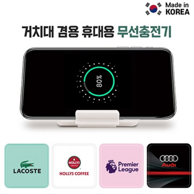 이지박스 C타입 휴대용 고속 무선 충전기 거치대 겸용 EASYBOX 스마트폰 핸드폰, 핑크, USB메모리8G, 1개