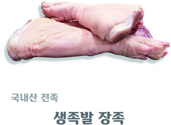 국내산 돼지생족발 청정지역 생산돼지/앞다리 1개 (1.7kg이상), 1.7kg