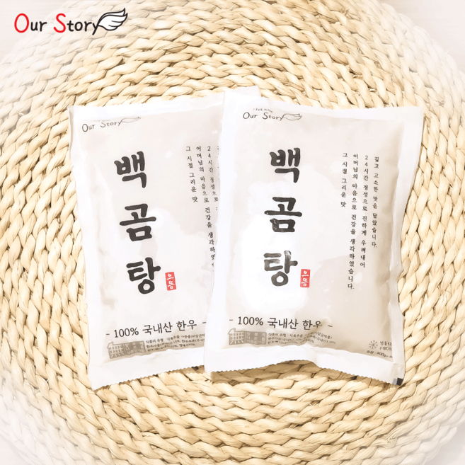 한우 곰탕 아기 사골 진국 육수 곰국 단품 백곰탕 10팩, 400g