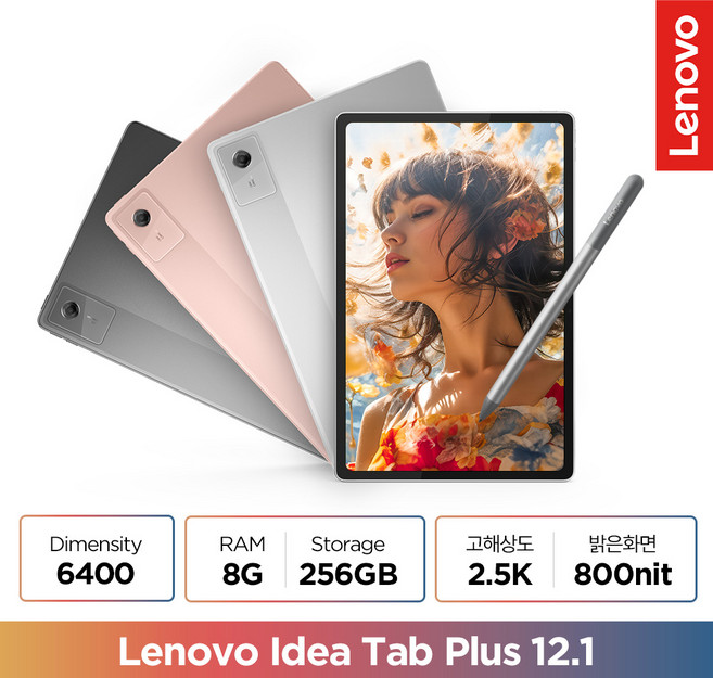[Lenovo Certified] 레노버 Idea Tab Plus 12.1 256GB, Wi-Fi, 루나그레이