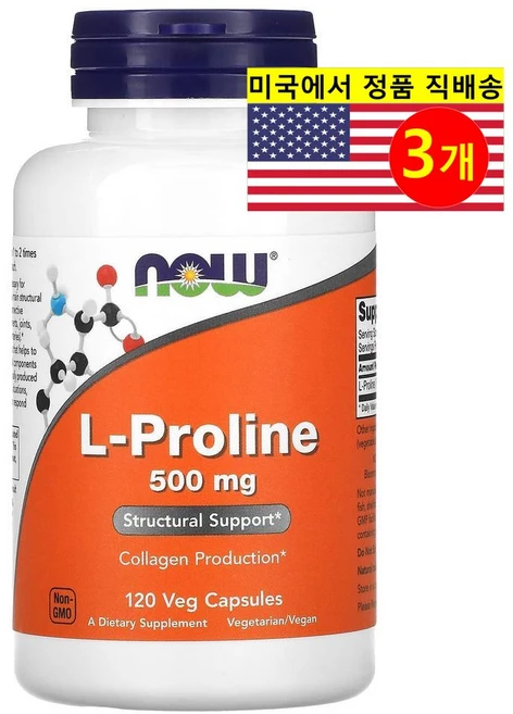 나우푸드 L-프롤린 500mg 베지 캡슐, 120정, 3개 - 쿠팡