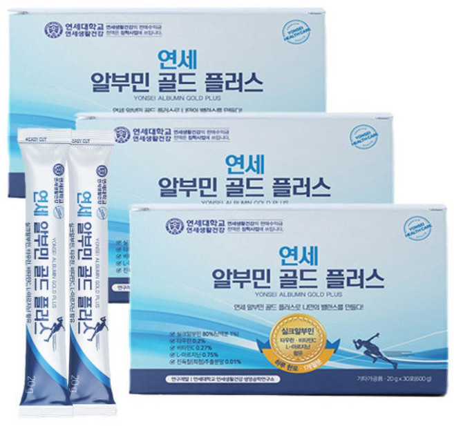 [예현마케팅] 마시는 고함량 연세 알부민골드 플러스 3박스(90개)