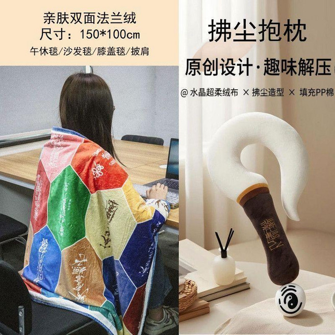 無品牌 披肩毛毯道家福文蓋毯法蘭絨空調毯辦公午睡夏季薄款珊瑚絨