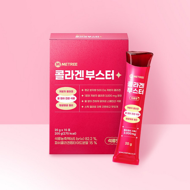 콜라겐 부스터 석류 젤리 스틱 3박스 (총 30포입) /저분자피쉬콜라겐