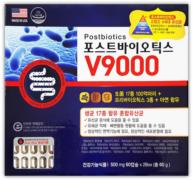 포스트바이오틱스 V9000 120캡슐(4개월) 100억 유산균, 120정, 1개