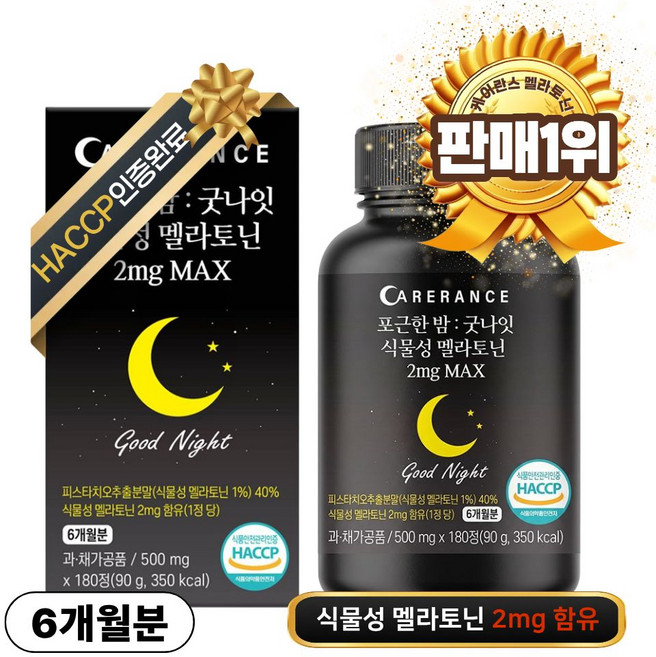 포근한밤 굿나잇 식물성 멜라토닌 1일 2mg MAX 식약청인증 HACCP, 1개, 180정