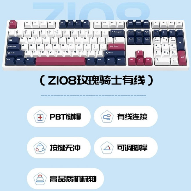 RS8 무선 기계식 핑크치즈축 4000mAh 객제화 RGB 키보드 화이트네이비, E. Z108 로즈 나이트 유선 레드 액슬, A. 공식, 1개