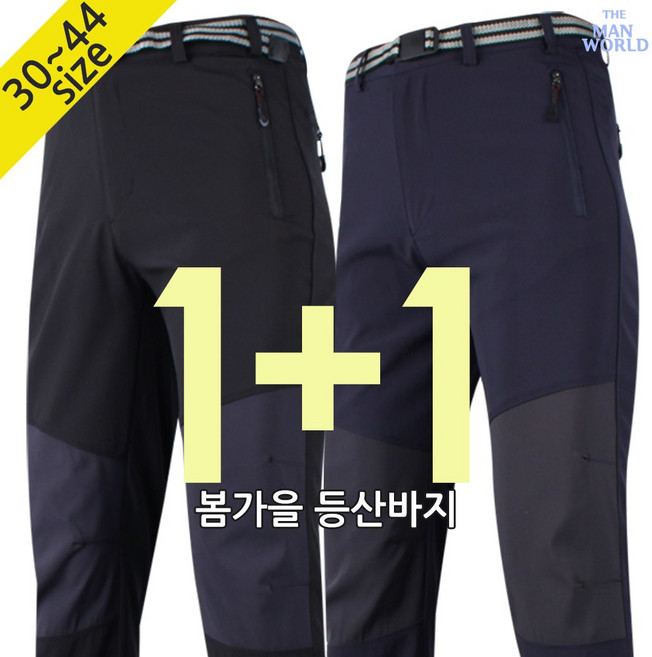 더맨월드 WF봄가을88배색등산바지 1+1 남성 등산바지 아웃도어 등산복 작업복바지 빅사이즈 단체복 하의