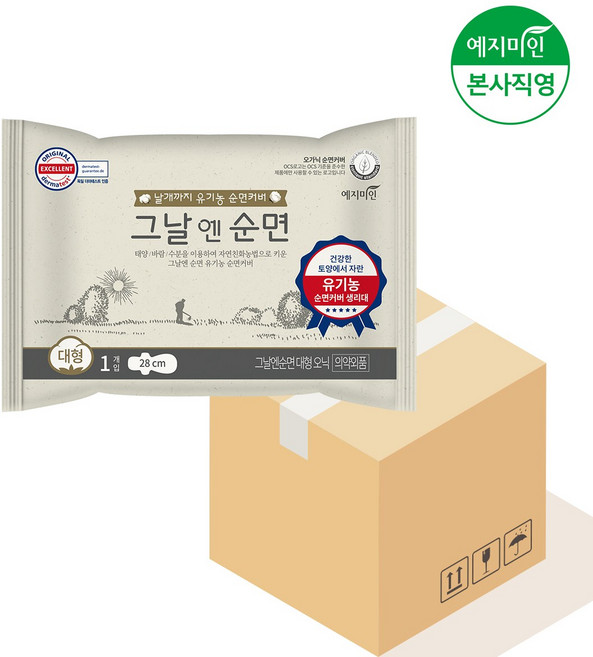 예지미인 그날엔 유기농 순면 생리대 대형, 200개, 1개입