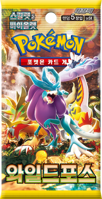 받을 수 있는 포켓몬카드 팩, 와일드포스, 15개