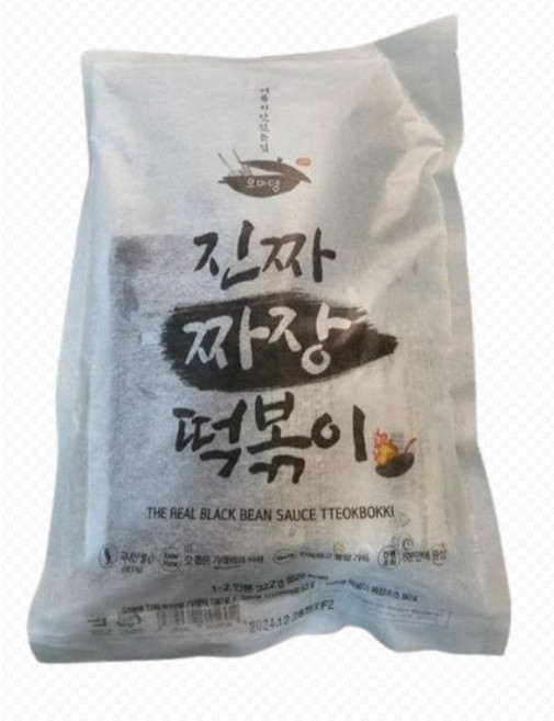 [오마뎅] 짭짤한짜장소스를입은떡볶이 진짜짜장떡볶이 국내산멥쌀로만든가래떡 간식 야식, 2개, 322g