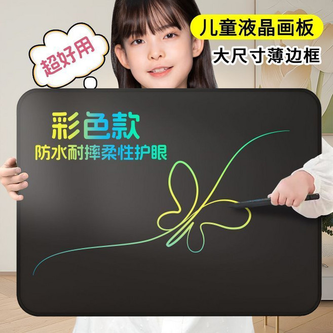 兒童液晶手寫板 超大尺寸 無藍光彩色螢幕 可擦寫繪圖板 充電式 防潑水耐摔 13吋, 1個