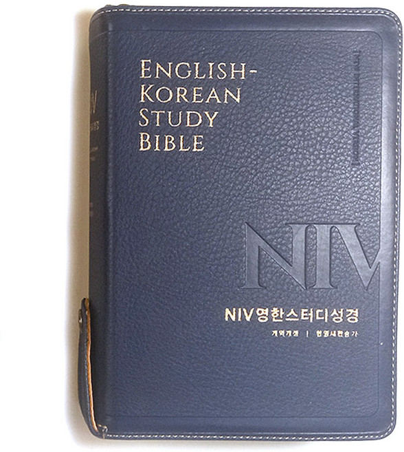 생명의말씀사 NIV 영한스터디성경 개역개정 중 합본 지퍼 성경책, 2.뉴네이비