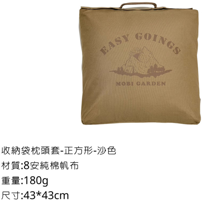 MOBIGARDEN 棉帆布