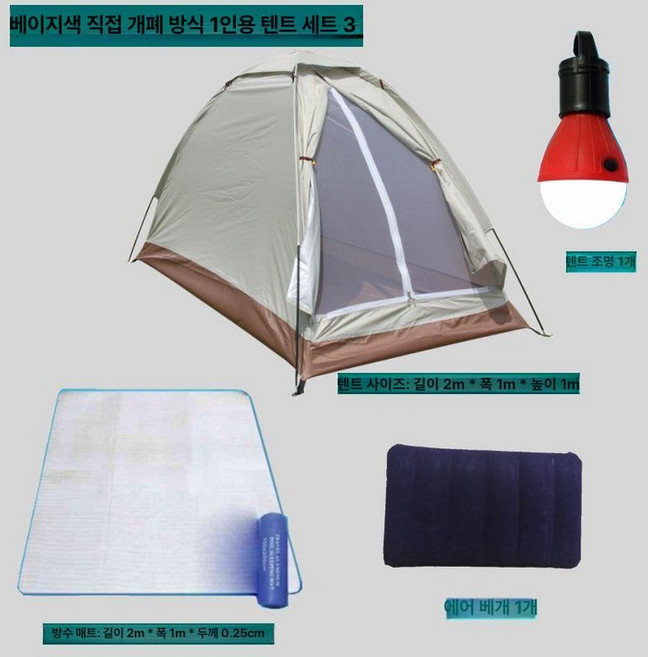 소형 원터치 텐트 원터치텐트 야외 낚시 모기장 캠핑 초경량 경량 팝업 카키색 백패킹 비박, 기본 사용 인원, 베이지색 단일 개방형 1인용 텐트 세트 3