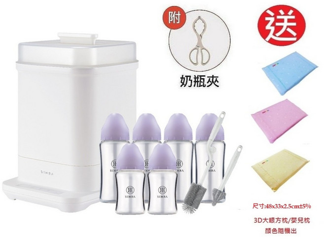 小獅王辛巴 奶瓶消毒鍋組(紫芙) 送嬰兒乳膠方枕, 紫色奶瓶贈品:送嬰兒乳膠方枕