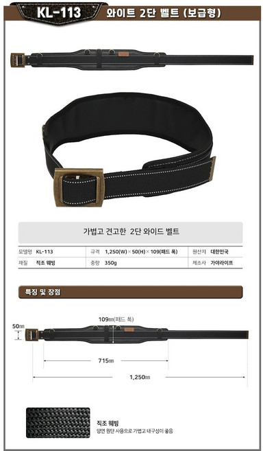 상명툴 가야라이프 와이드 공구 벨트 KL-113, 1개