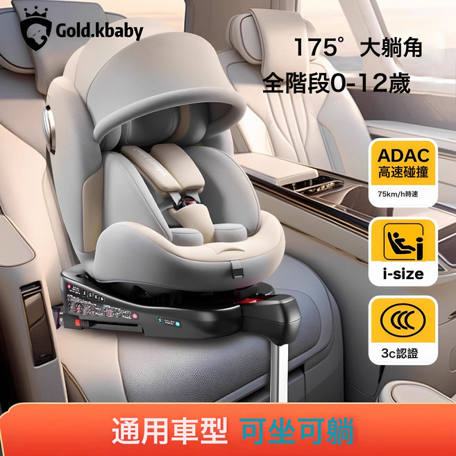 跨境工廠直供批發汽車兒童安全座椅0-12歲嬰兒寶寶車用可坐躺旋轉, 1個, 米色支撐腿+遮陽:1個