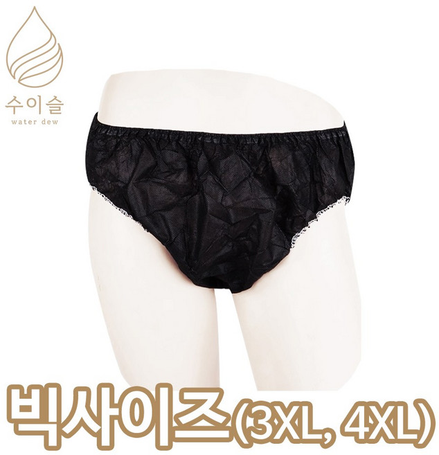 빅사이즈 수이슬 일회용 팬티 남자 여자 마사지 부직포 아로마 왁싱 스웨디시 업소용, 100개, Free, 검정