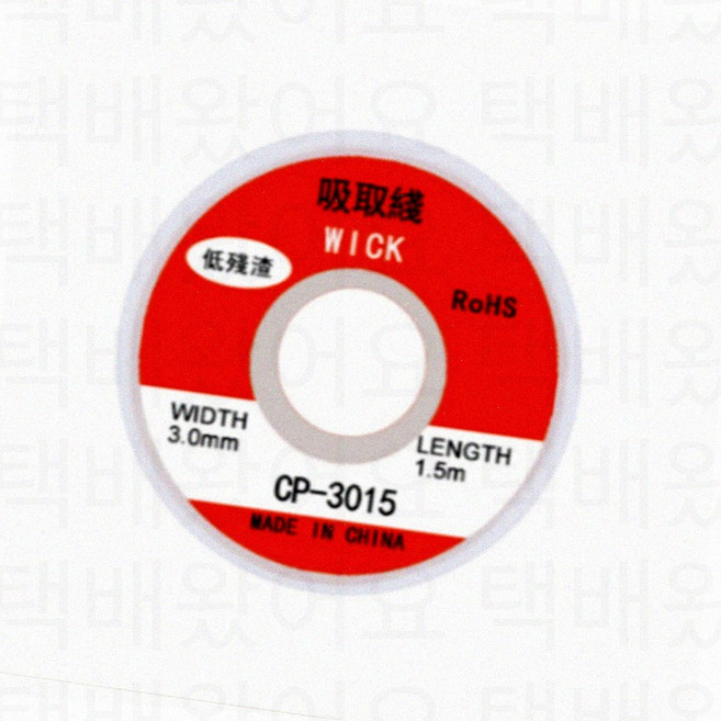 납 제거 납똥 흡입 테이프 납땜 인두 솔더 작업 리무버 와이어 납흡취선, 3mm