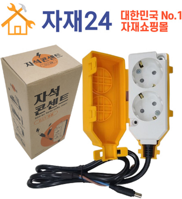 2구 자석콘센트 콘센트커버 전압전류체크 실외기수리 가스충전저울 에어컨설치 에어컨자재, 1개