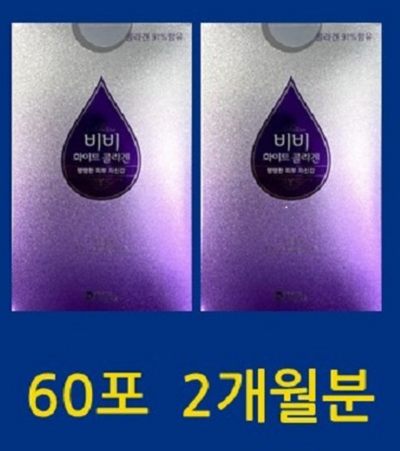 유유제약 비비 화이트 콜라겐 60포 2개월분, 1개